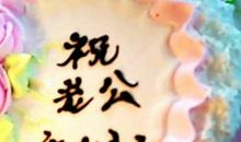 祝姐姐生日说说