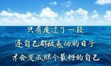 激励人生的正能量句子