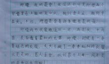 写给自己喜欢的人的话