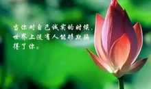 人生感悟的句子和图片,经典人生感悟的句子及图片