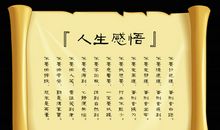 人生感悟精辟的句子,表达人生感悟的句子