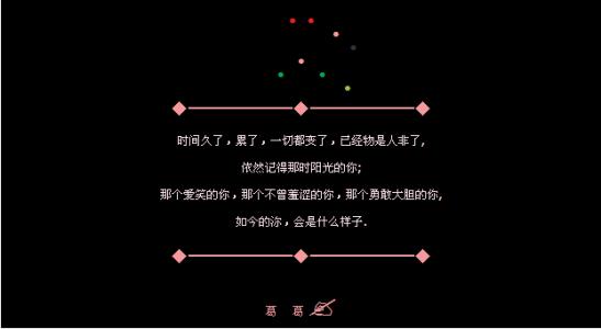 女友留言板