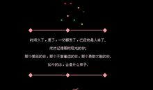 留言板给女朋友留言