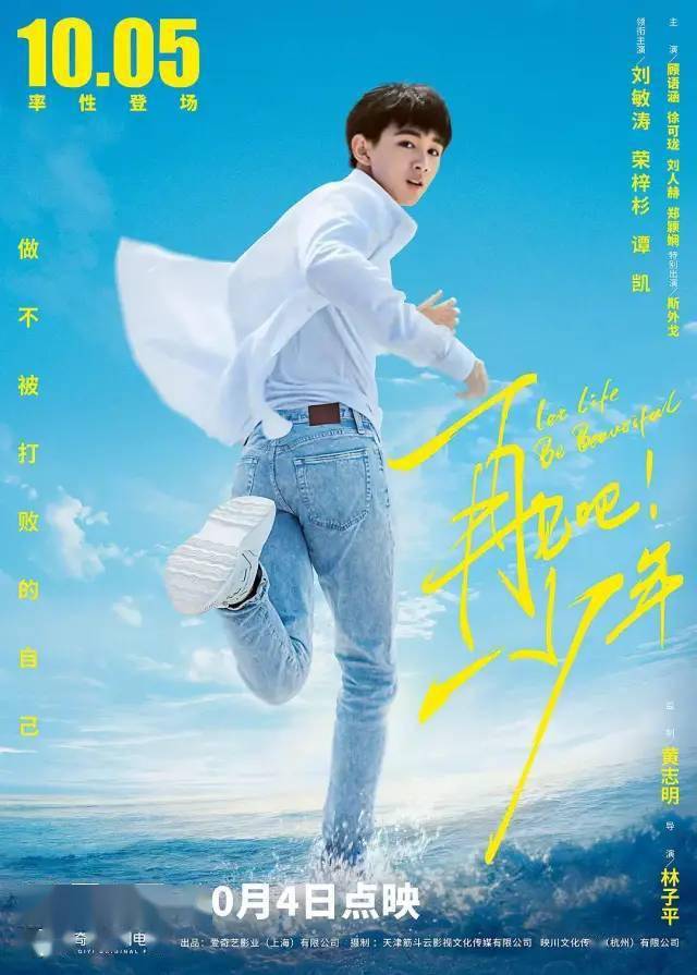 电影《再见！男孩》中的经典台词和语录