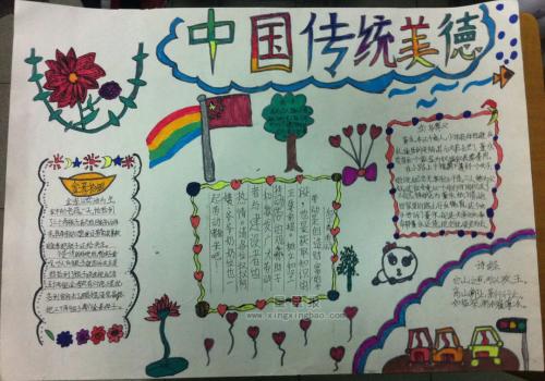 传统美德名句三年级