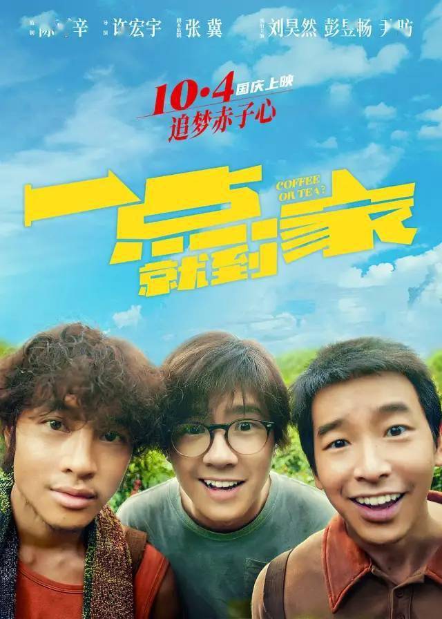 电影“一站式回家”的经典台词和语录