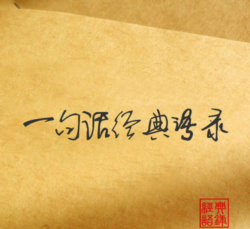 超经典语录