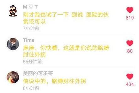 豆阴的互动句子