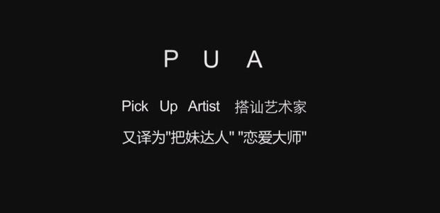 败类名言