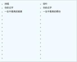 可爱的屏幕名称