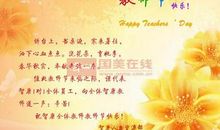 教师节祝语诗句