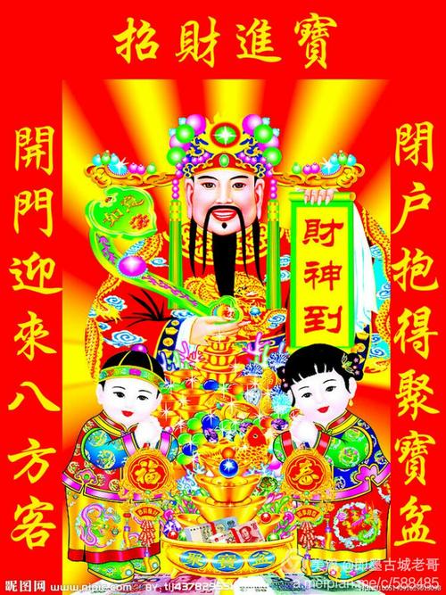 商业吉祥话