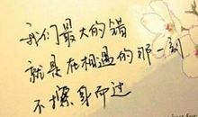 成熟的签名大全