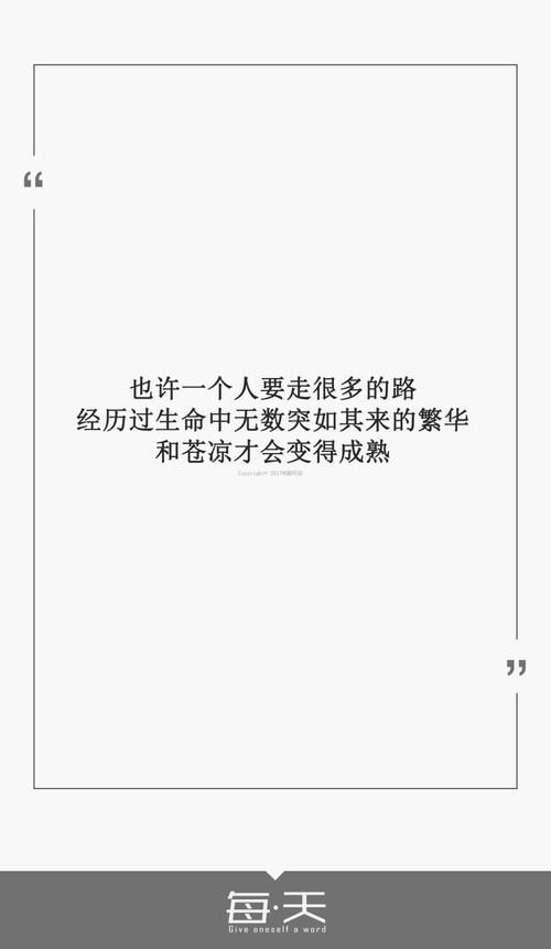 留言短句7字