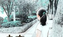送给暗恋女生的一句话