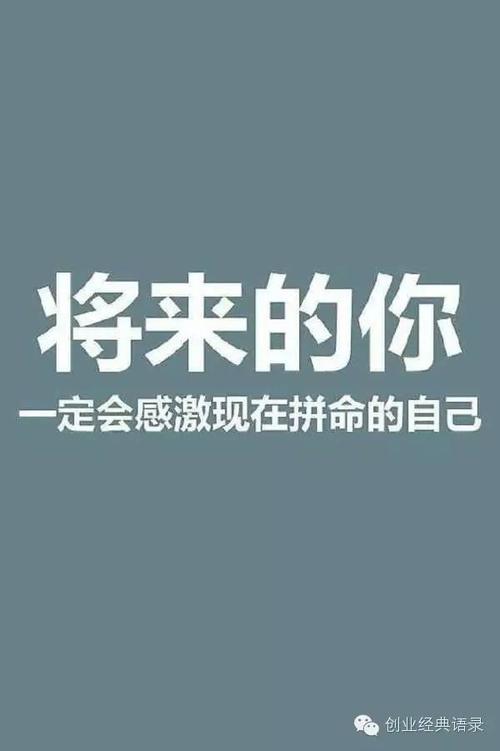努力工作的名言