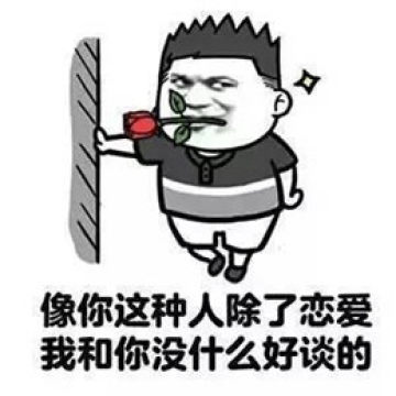 斗隐表白语言