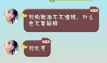 被女朋友冷淡的说说