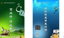 景点的宣传标语