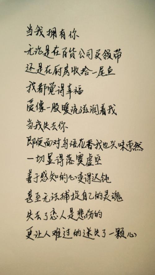 一段美丽的30字