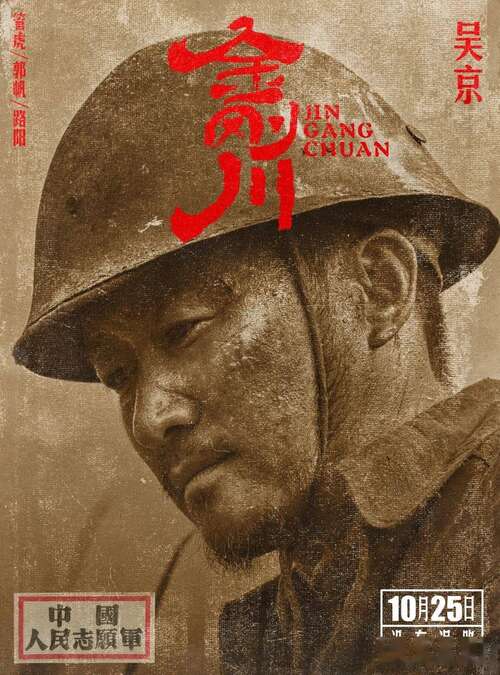 电影《金刚河》的经典台词和语录