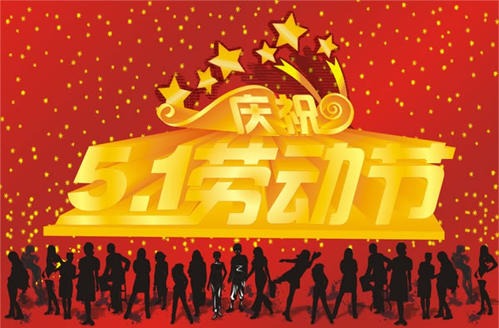 2020年单位祝福