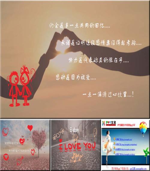 爱情宣言美丽而短暂