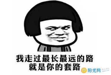 流行语圈的朋友聊天