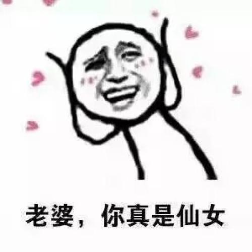 爱老婆留言板