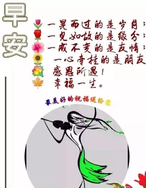 冬季的问候和关怀的话