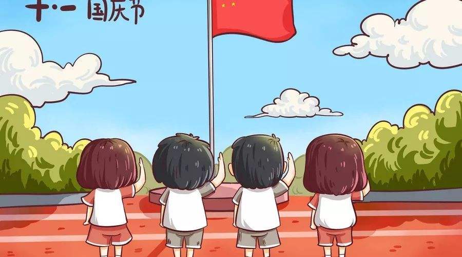国庆节1的个性化签名
