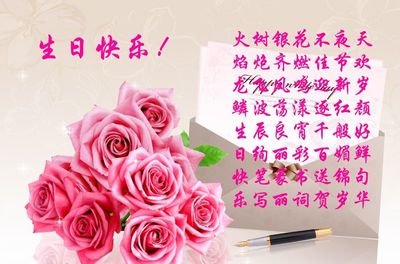 简洁的生日祝福