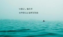 心累经典语录伤感说说