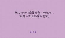 每天更新的励志发朋友圈的句子