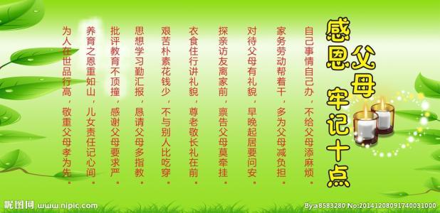 关于感言