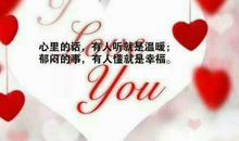 订婚想发个心情短语