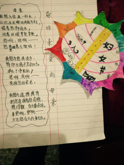 谢谢妈妈的好意