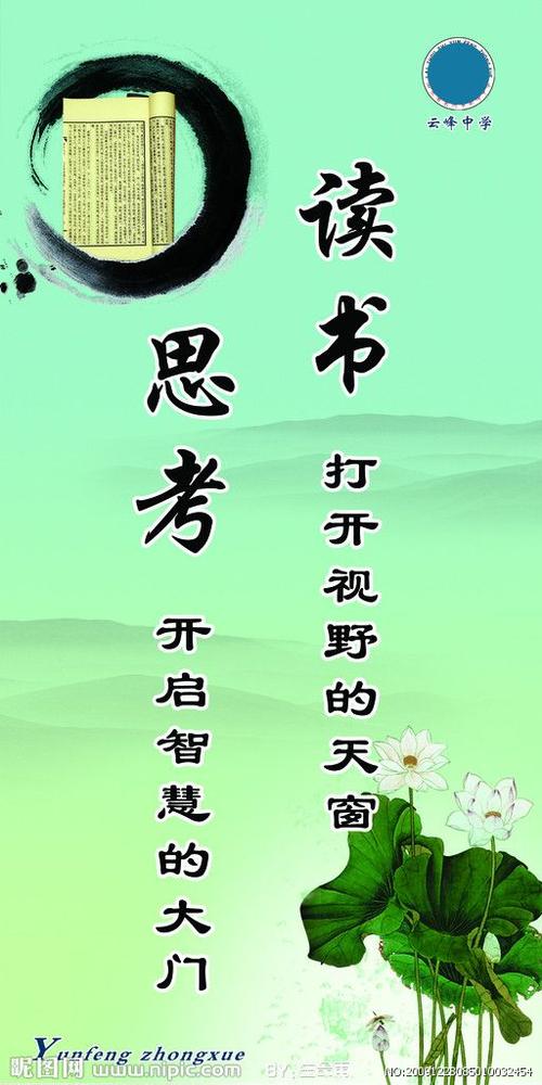 名人名言