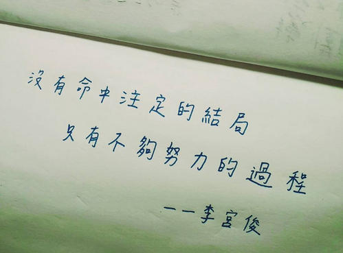 奋斗古诗