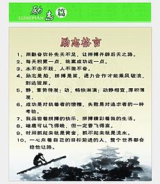 励志青春座右铭