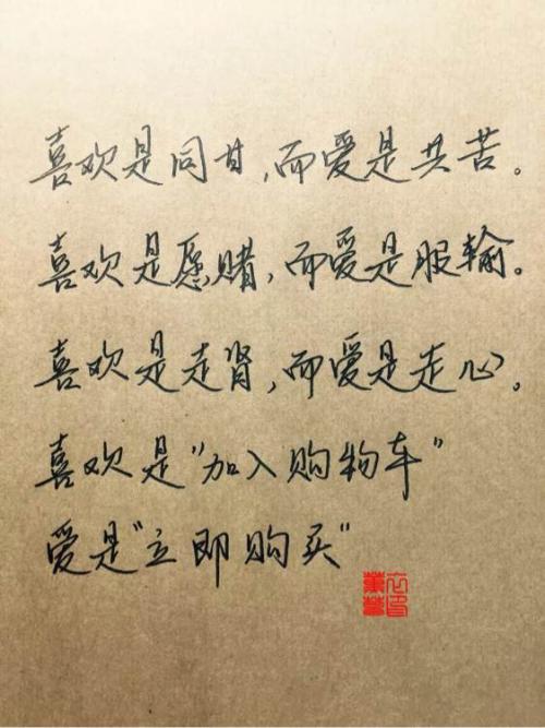 经典爱情名言