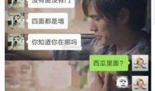 一问一答套路情话大全