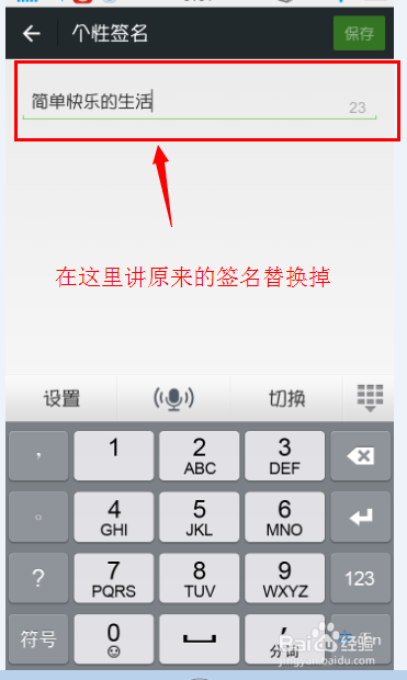 微信签名8个字符