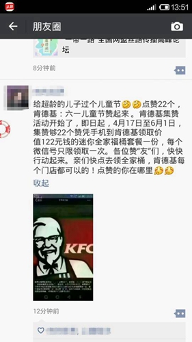 微信时刻社交句
