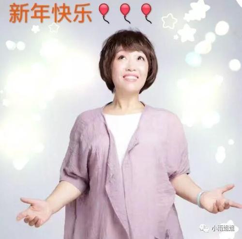 姐姐新年快乐