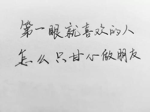 不想失去情绪短语