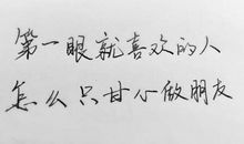 不想失去说说心情短语