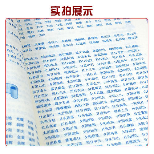 好句子，含5〜6个字