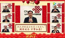 给老板发新年祝福