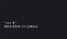 2020抖音最火生日说说